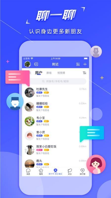 邦族app下载,邦族手机版