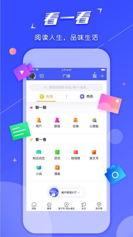 邦族app下载,邦族手机版