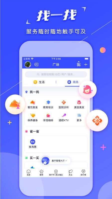 邦族app下载,邦族手机版