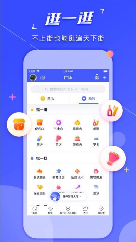 邦族app下载,邦族手机版