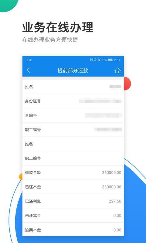 青岛公积金app下载,青岛公积金手机版