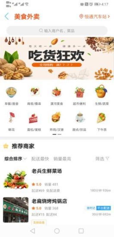 漯河同城app下载,漯河同城安卓版