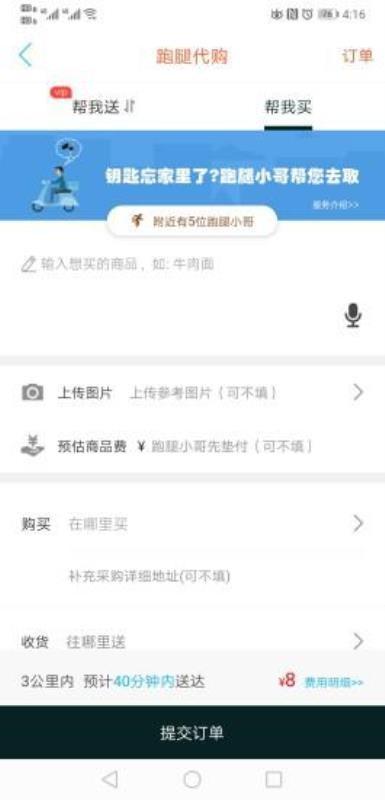 漯河同城app下载,漯河同城安卓版