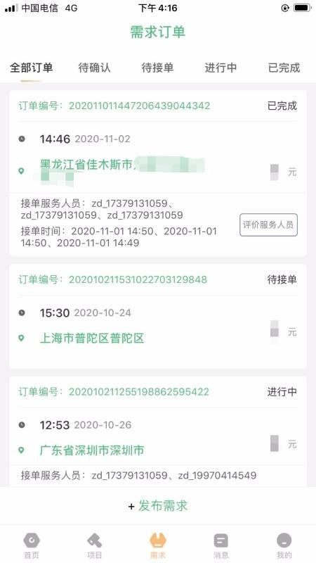 装咚客户版app下载,装咚客户版安卓版