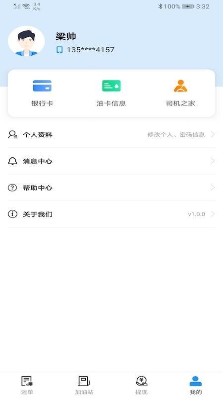 运掌柜app下载,运掌柜安卓版
