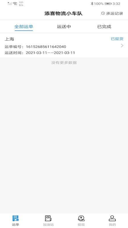 运掌柜app下载,运掌柜安卓版