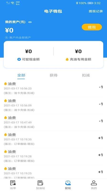 运掌柜app下载,运掌柜安卓版