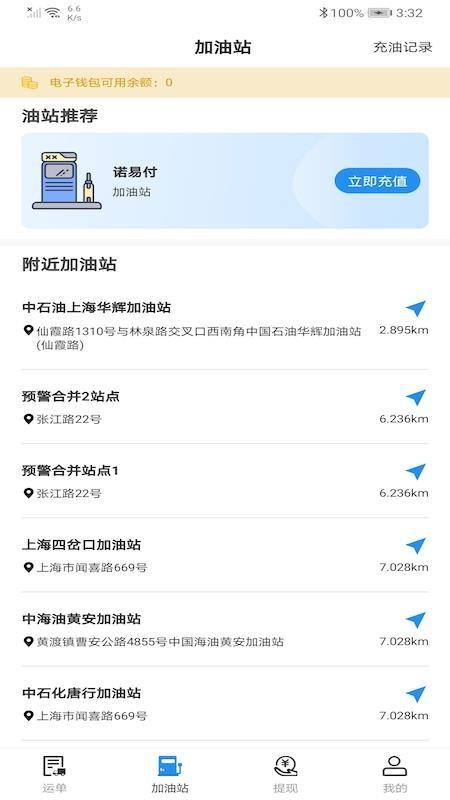 运掌柜app下载,运掌柜安卓版