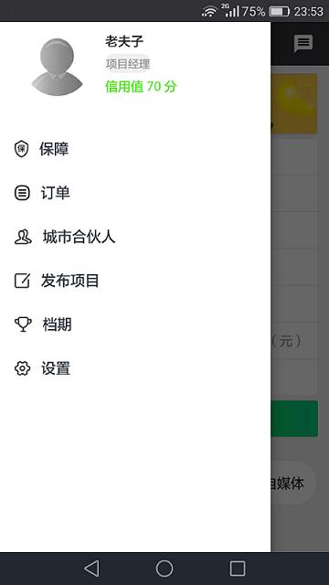 共享工匠软件下载,共享工匠,建筑app,服务app