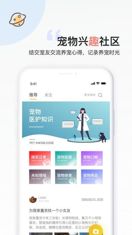 叫宠app下载,叫宠手机版