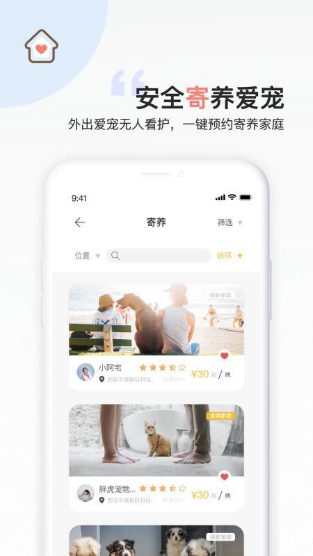 叫宠app下载,叫宠手机版
