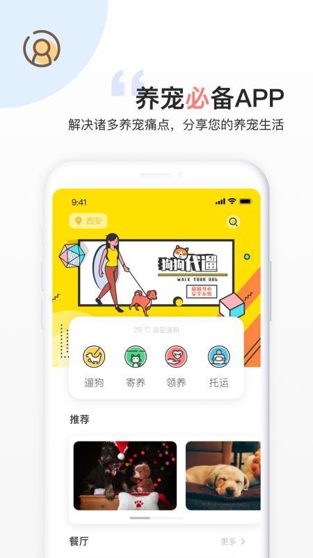 叫宠app下载,叫宠手机版