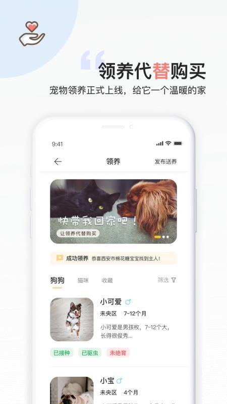 叫宠app下载,叫宠手机版