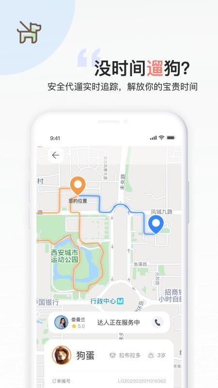 叫宠app下载,叫宠手机版