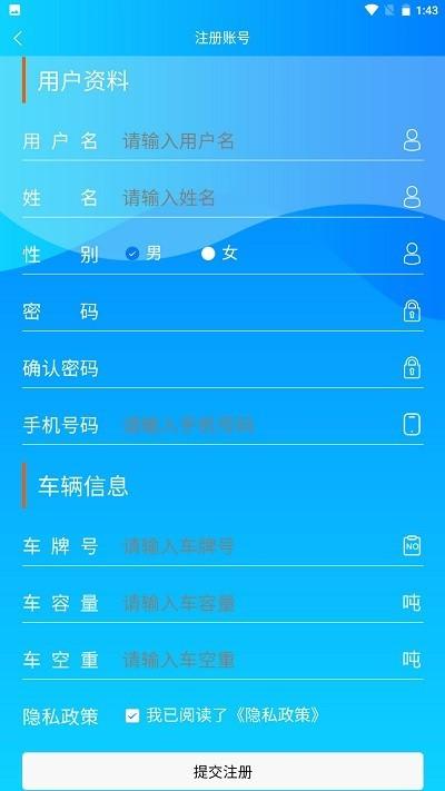 安阳中联物流平台app下载,物流app,效率app,安阳中联物流平台