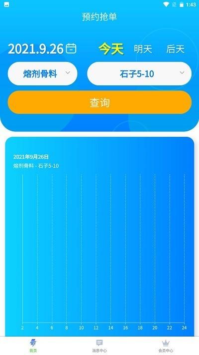 安阳中联物流平台app下载,物流app,效率app,安阳中联物流平台