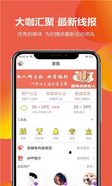 散人研习社手机版下载,散人研习社,学习app,文章app
