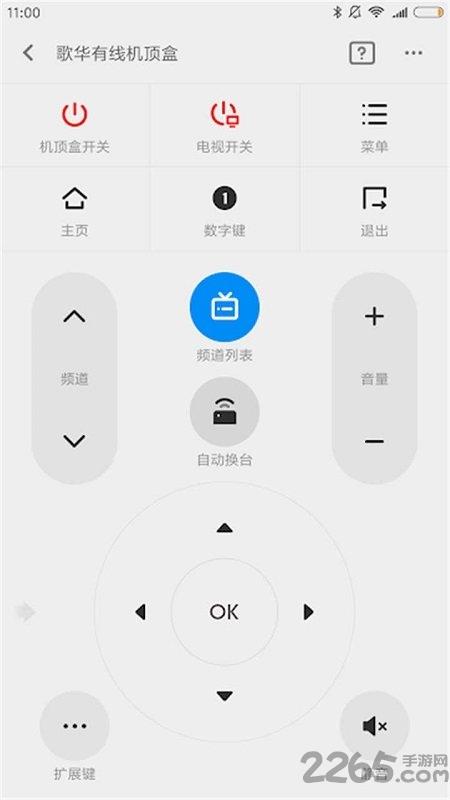 万智能遥控器手机版下载,万智能遥控器,遥控器app,工具app