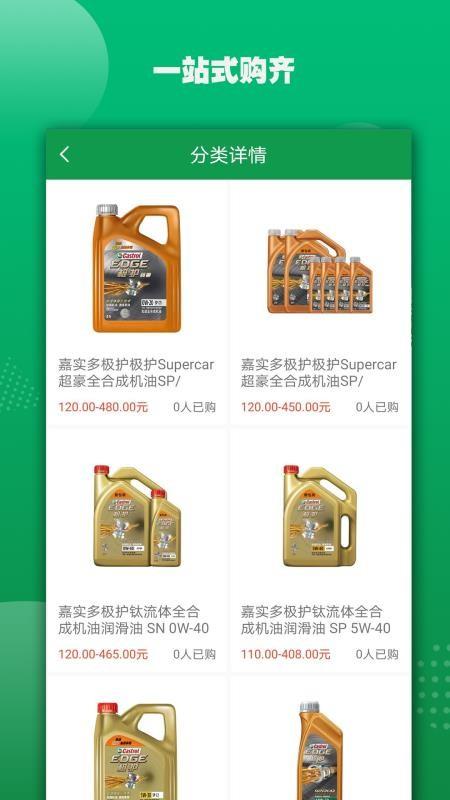 佳实多app下载,佳实多手机版