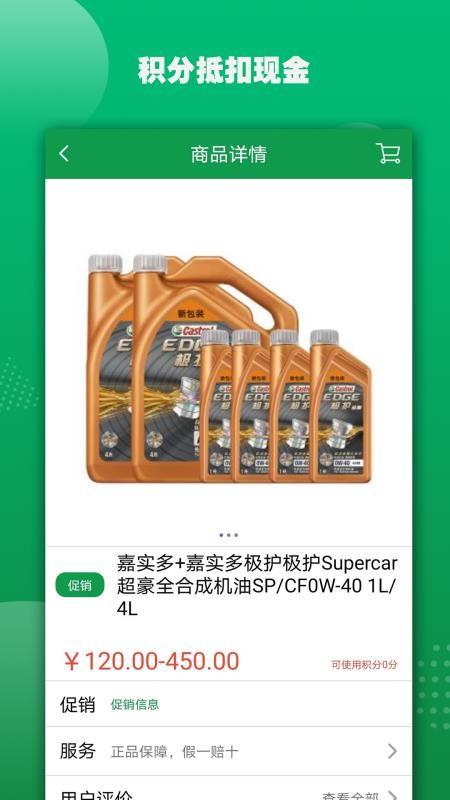 佳实多app下载,佳实多手机版