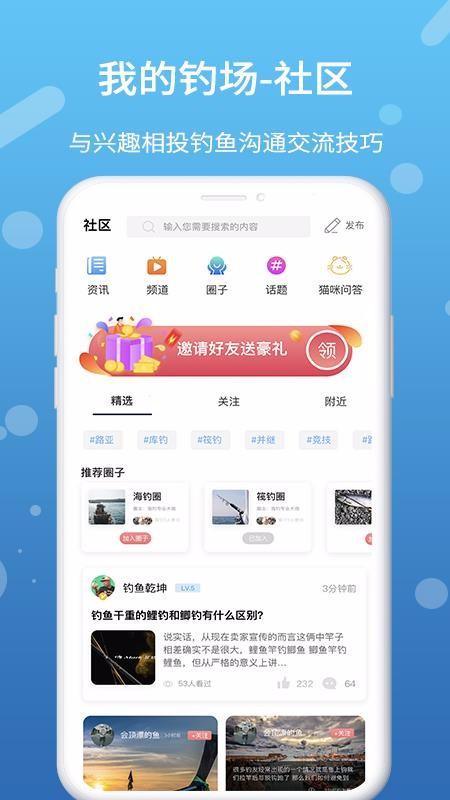我的钓场app下载,我的钓场手机版