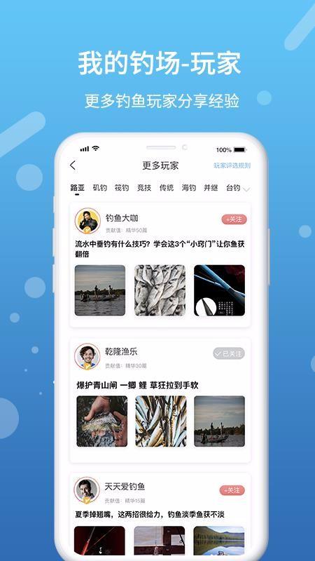 我的钓场app下载,我的钓场手机版