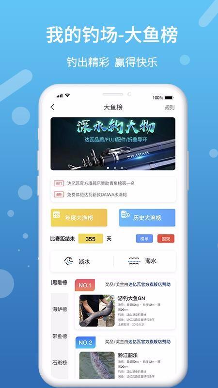 我的钓场app下载,我的钓场手机版