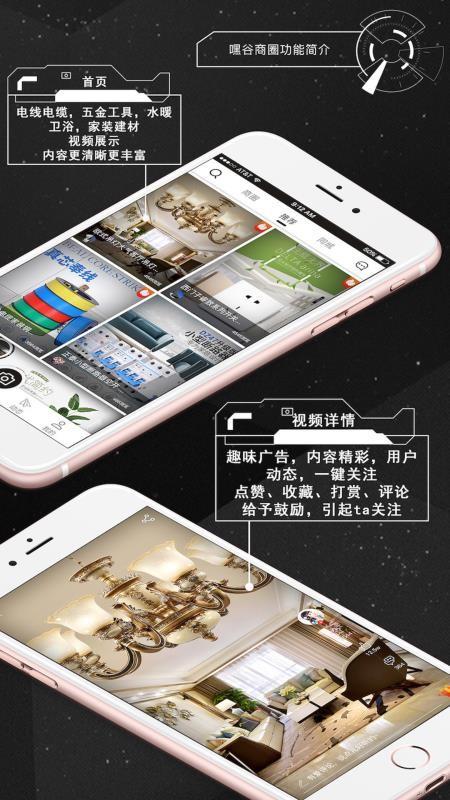 嘿谷商圈app下载,嘿谷商圈手机版