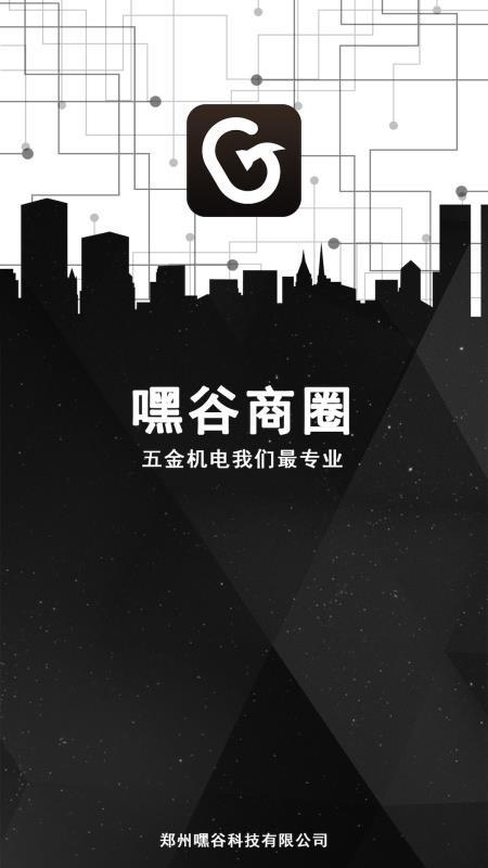 嘿谷商圈app下载,嘿谷商圈手机版