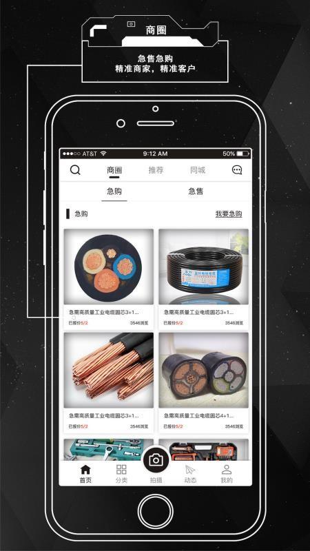 嘿谷商圈app下载,嘿谷商圈手机版