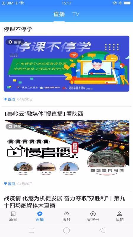 爱吴堡app下载,爱吴堡手机版