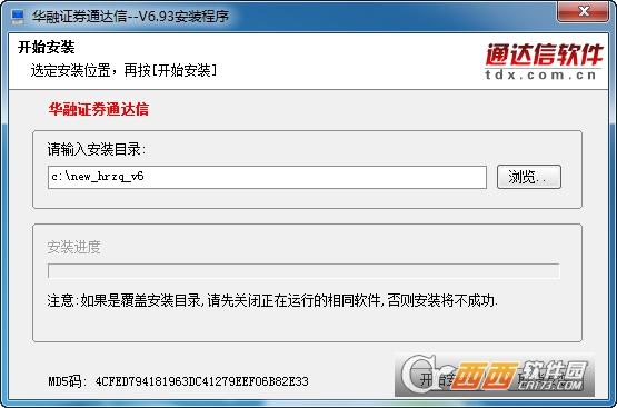 华融通达信.