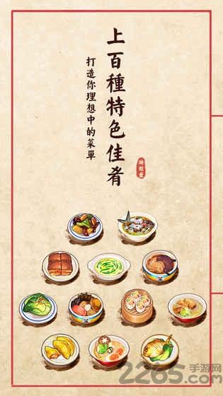 大中华食堂无限金币版下载,大中华食堂,经营游戏,模拟游戏