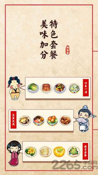 大中华食堂无限金币版下载,大中华食堂,经营游戏,模拟游戏