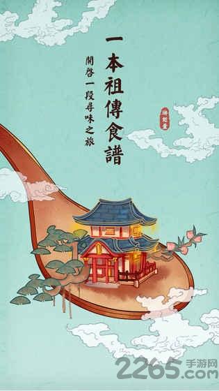 大中华食堂无限金币版下载,大中华食堂,经营游戏,模拟游戏