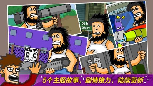 无敌流浪汉内购破解版下载,无敌流浪汉,动作游戏