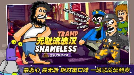 无敌流浪汉内购破解版下载,无敌流浪汉,动作游戏