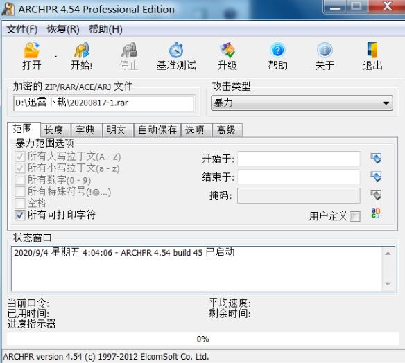 ARCHPR,密码.