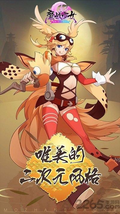 魔战少女果盘版下载,魔战少女,二次元手游,回合制手游,果盘手游