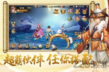 开天西游手游无限元宝版下载,开天西游,西游手游,即时手游