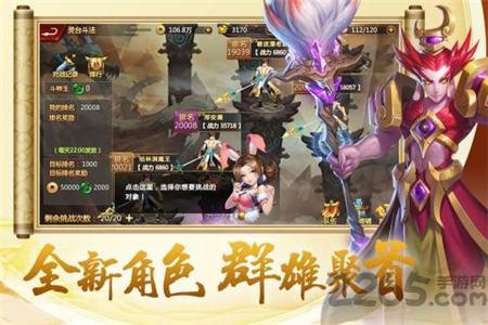 开天西游手游无限元宝版下载,开天西游,西游手游,即时手游