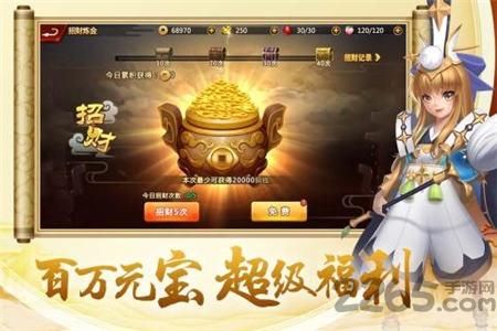 开天西游手游无限元宝版下载,开天西游,西游手游,即时手游