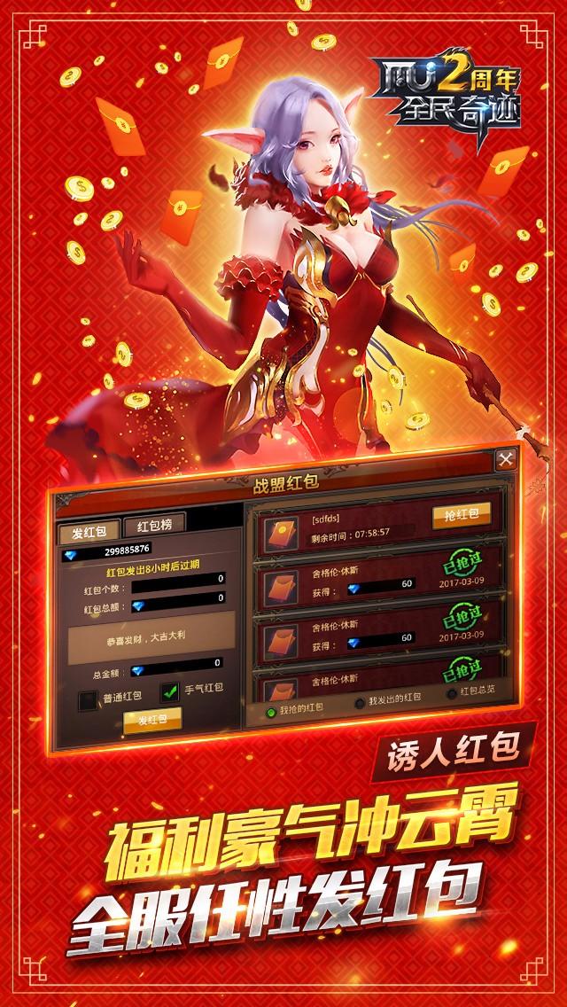 全民奇迹果盘客户端下载,全民奇迹,竞技手游,果盘手游