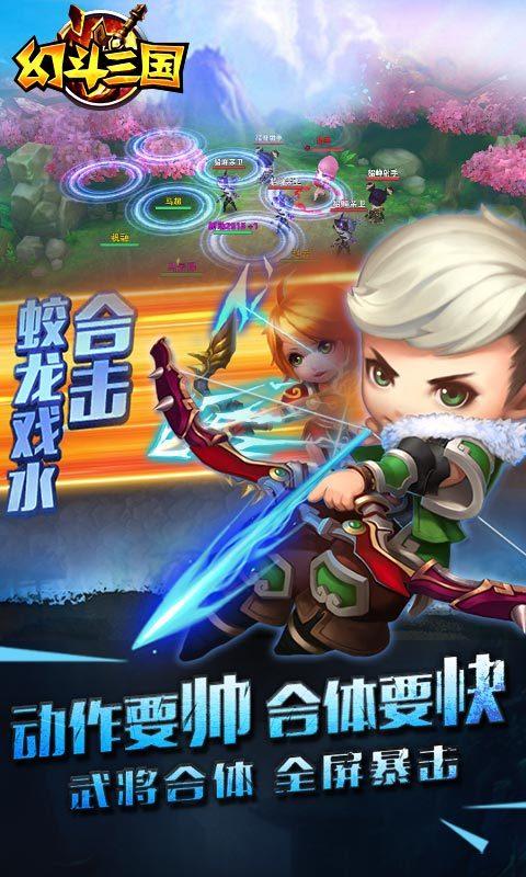 幻斗三国手游下载,幻斗三国,角色扮演手游,回合制手游
