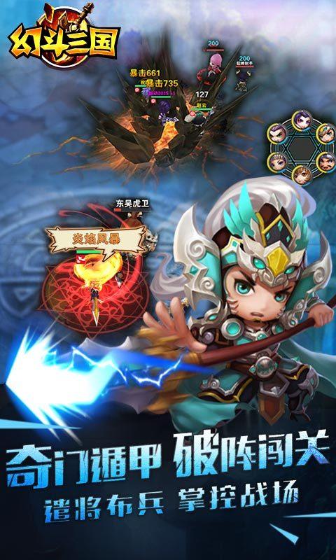 幻斗三国手游下载,幻斗三国,角色扮演手游,回合制手游