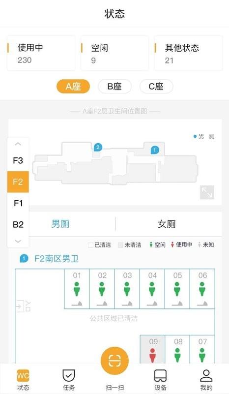 小趣保洁软件下载,小趣保洁,家政app