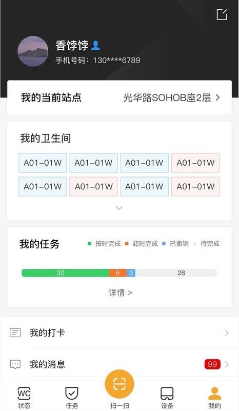 小趣保洁软件下载,小趣保洁,家政app