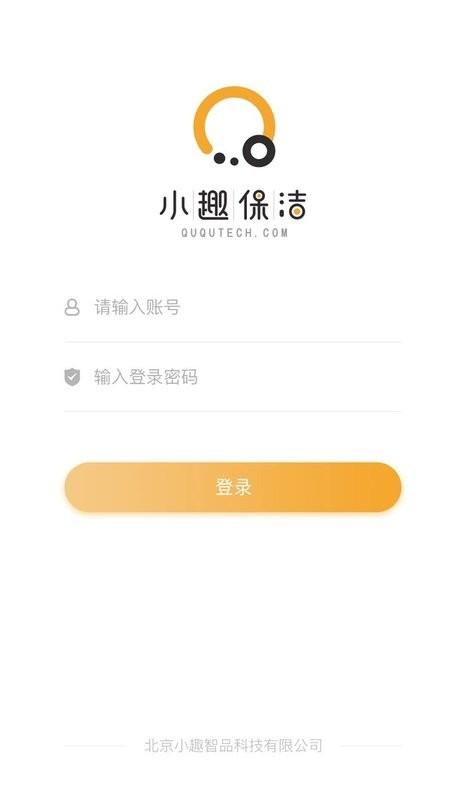 小趣保洁软件下载,小趣保洁,家政app