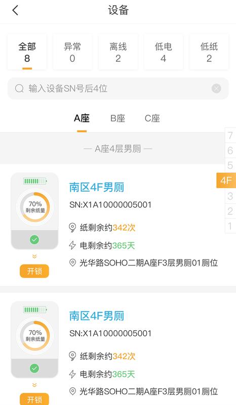 小趣保洁软件下载,小趣保洁,家政app