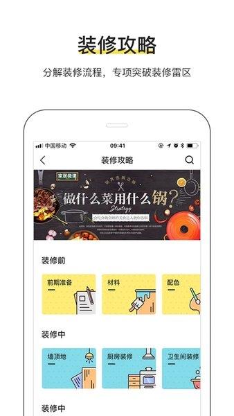 pchouse官方版下载,pchouse,杂志app,阅读app